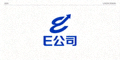 合作伙伴E公司Logo